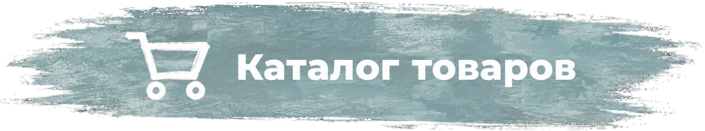 Каталог товаров